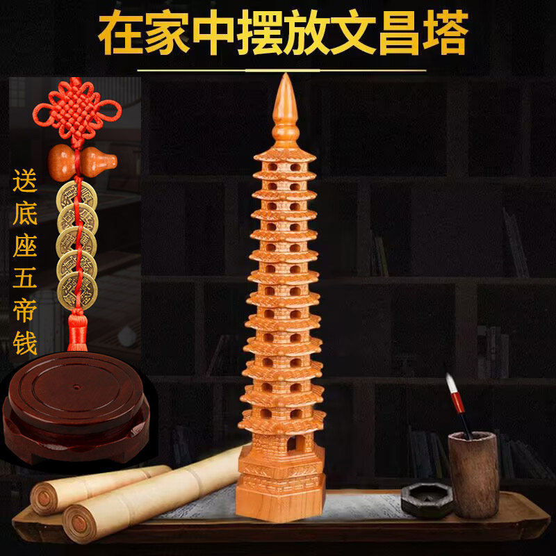 桃木文昌塔空心木质塔九层13层摆件木雕整料一体雕刻无拼接书桌