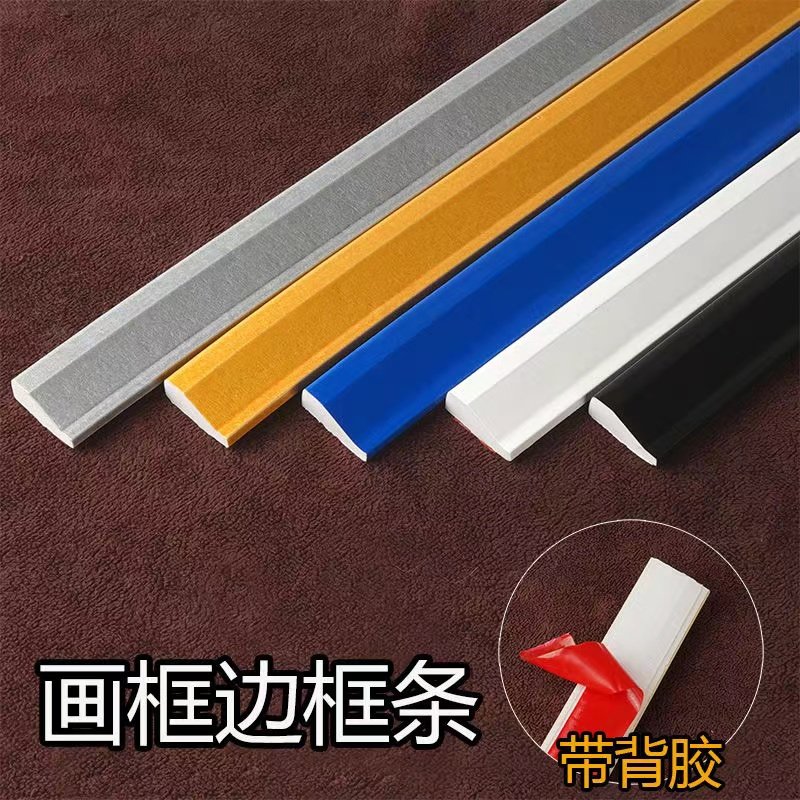 p电c相框线条面子边框装饰条 客厅v视背景墙镜装饰线条壁画框自粘