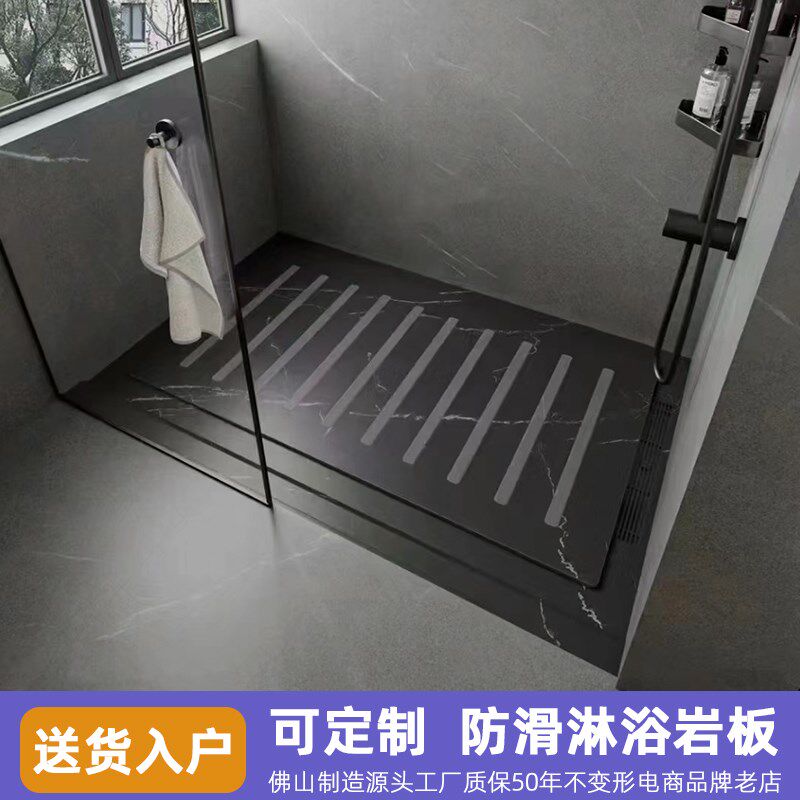下沉式防滑淋间房岩板地离底座底盘卫生浴干湿分面拉槽踏脚石浴室