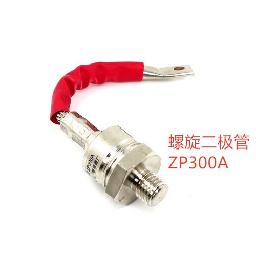 ZP301  2CZ300A 0600V 螺旋整流管 充电器防倒流二极管A散热器