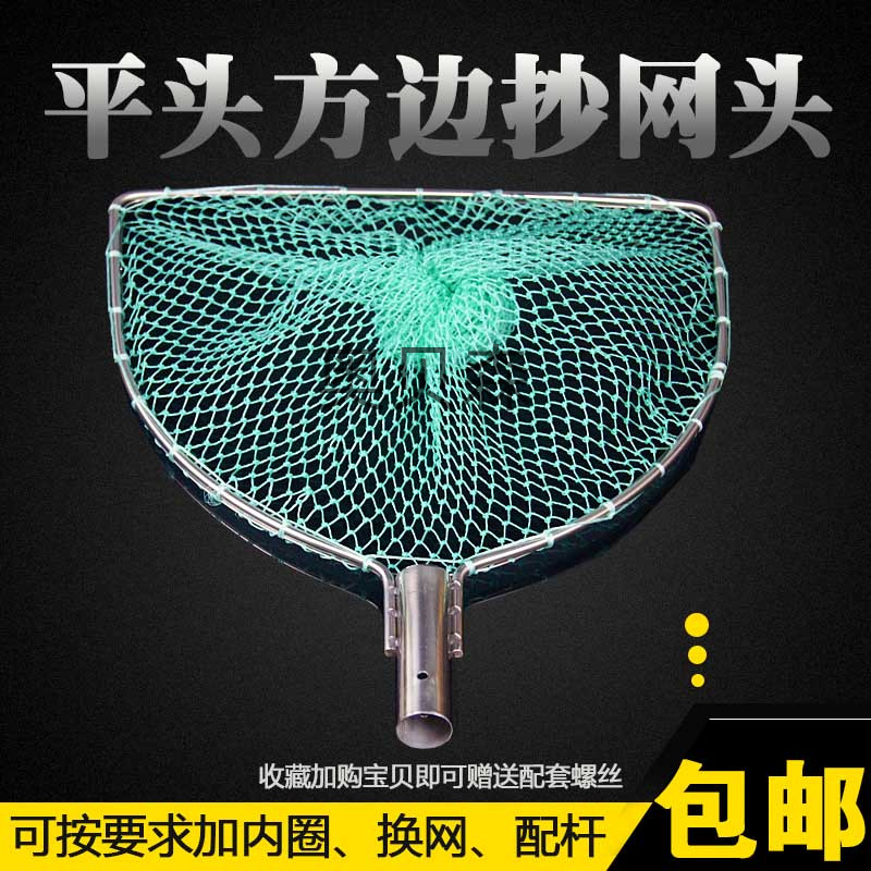 赶海捞鱼鱼兜小平头鱼池鲜海水产网捞网不锈钢卖鱼抓鱼大物抄网头