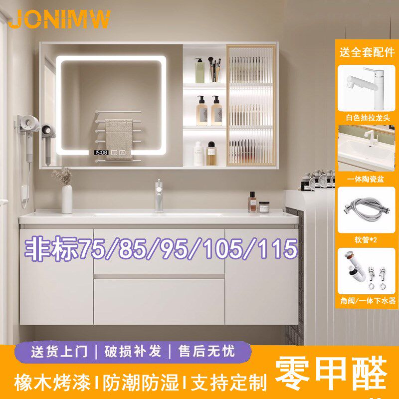 JO8IMW陶瓷一体盆75厘N5/95/105/115/米洗漱台浴室柜定制尺寸定做