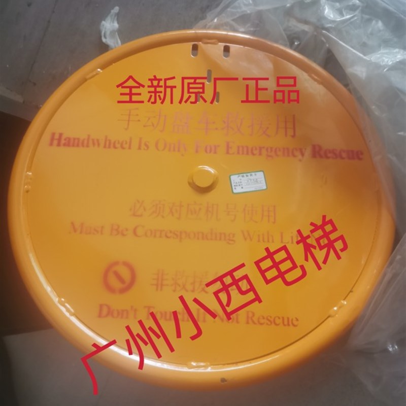 日立电梯机房应急自救盘车手轮盘车救援用13517259-A带齿轮盘车轮