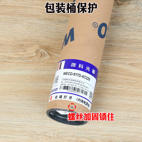 微科电梯光幕WECO-917D61-AC220通用型917D安全光栅光幕传感器
