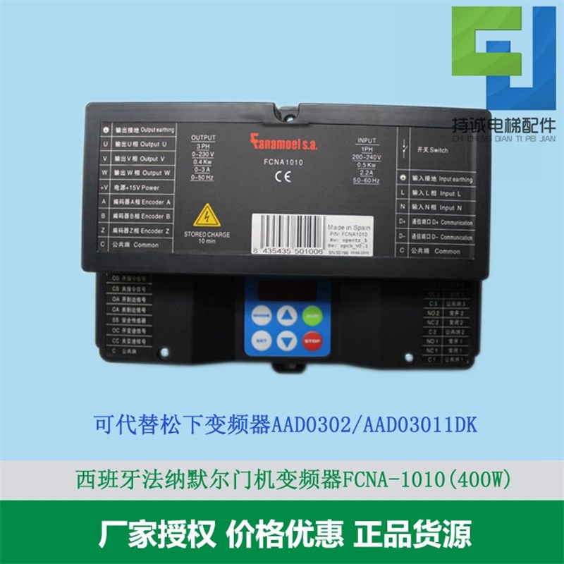 Fanamoels.a.西班牙进口门机控制器 FCNA1010电梯门头变频器配件