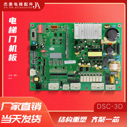 日立门机板PL000168-C全新电梯驱动板DSC-3D控制板图号N3003296-A