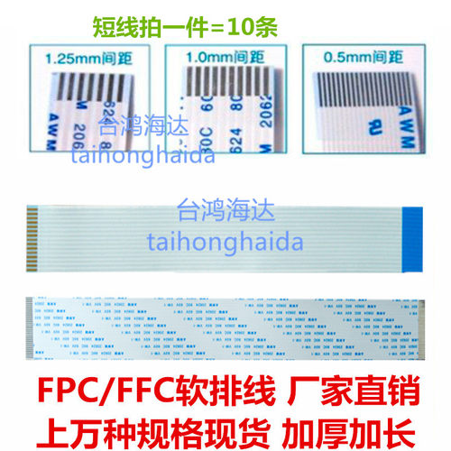 FPC/ffc软排线1.0MM/0.5MM 40P针20624 80c 60v 连接线扁平软