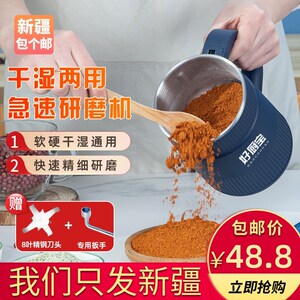 新疆包个邮好厨宝磨粉机研磨机五谷杂粮粉碎机家用多功能药材打粉