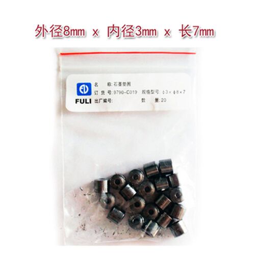 福立气相色谱仪石墨垫密封圈9790-C019GC9790/9720/50色谱配件