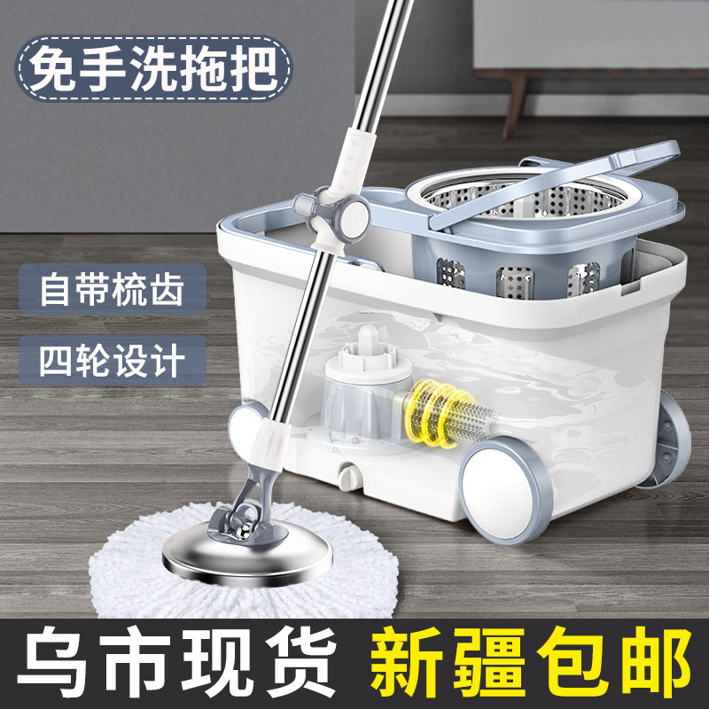 新疆包邮免手洗旋转拖把家用墩布自动式脱水干湿两用一拖净新款