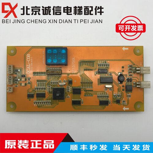米高电梯配件电路板外呼显示板OCAL-C08OCAL-08C-PCB-15/9原装
