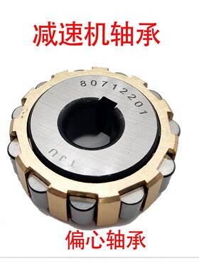 减速机轴承 整体偏心转臂轴承 200752202 HI 15*40*28 长治 HI