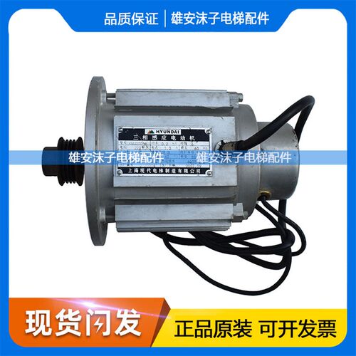 上海现代电梯配件 STVF7 STVF5 门电机马达 KMJ200-6 0.2kw 0.4kw