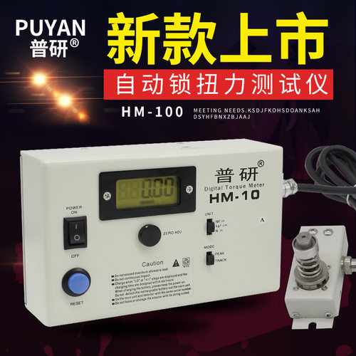 普研分体扭力测试仪风批板手扭矩校准仪器大量程扭矩检测仪500N.M