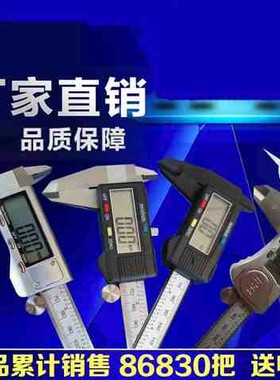 大屏幕显示卡尺数显电子千分尺维修测厚校准带盒子测首饰内径毫s8