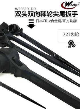日本进口棘轮尖尾卜扳手双向套筒双头梅花架子工专用1922扳子快速
