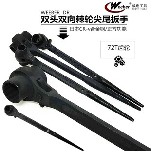日本进口棘轮尖尾卜扳手双向套筒双头梅花架子工专用1922扳子快速