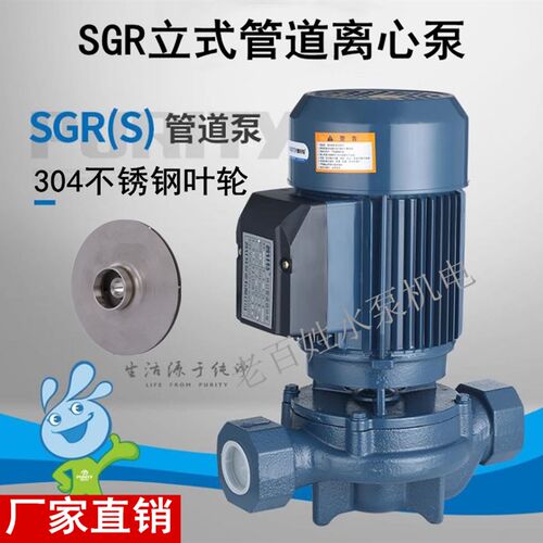 厂家直销SGR立式管道离心泵丝口热水管道泵增压泵地暖循环泵220v