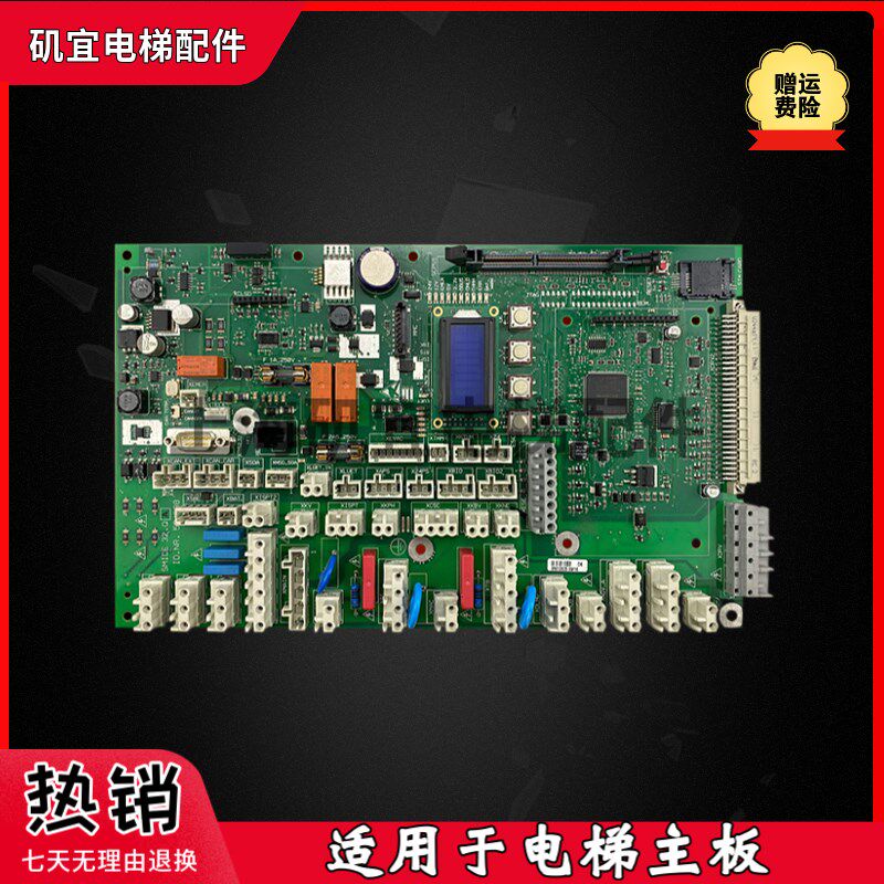 适用迅达5500电梯无机房主板SMICE32.QID.NR.594338原装现货质保