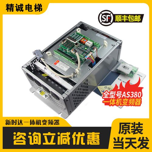 新时达电梯变频器AS380All7.5KW/11KW/15KW/18.5K原厂正品现货