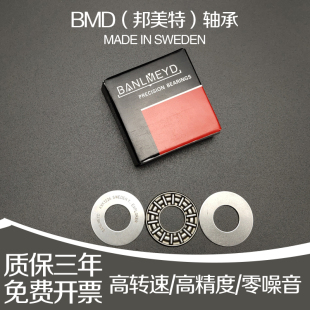 瑞典BMD平面推力滚针轴承AXK2542 3047 3552 4060 4565 5070 5578