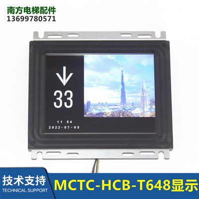 MCTC-DCB-T080默纳克系统8寸图片机显示自由切换MCTC- HCB-T648