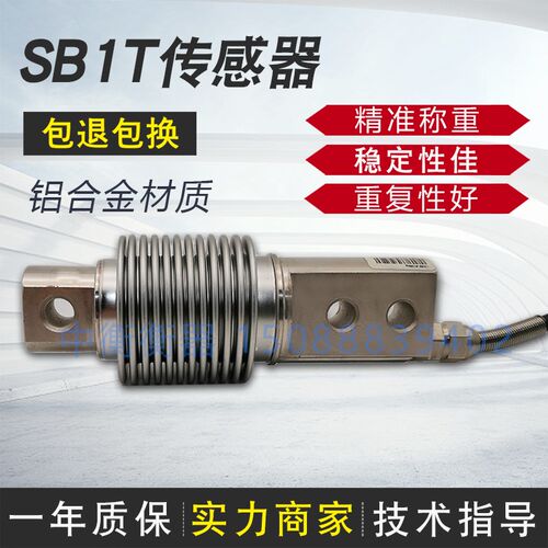 柯力传感器HSX波纹管/50kg/100kg/200kg皮带秤自由选配模块包邮