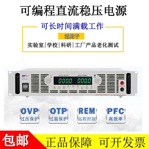 程控可编程直流高压可调直流稳压电源1200V1500V2000V3000V4000V
