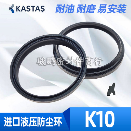 KASTAS油缸油封K10/P8橡胶防尘密封圈GPW85*93/90*98/95*103*4/8