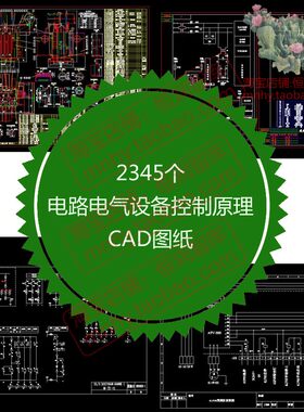 电路电气设备控制原理图CAD图纸接线图变压器发电机变电所plc电站