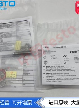 FESTO费斯托传感器接近开关SIEN-M8B-PS-NS-NO-PO-K-L电感式PNPN
