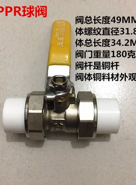 直销玉环玉豪阀门PP-R铜球(双头式)20 4分电镀热熔焊接水暖配件