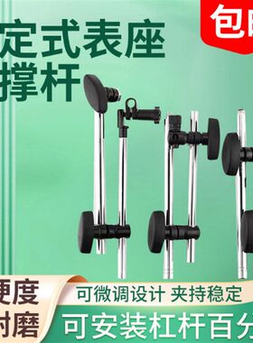 接杆式磁力表架百分表测量杆微调千分表支架磁性表座杆支撑杆立杆