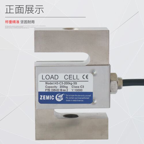 ZEMIC中航电测H3-C3-500KG-3b称重传感器/拉力传感器/S型传感器