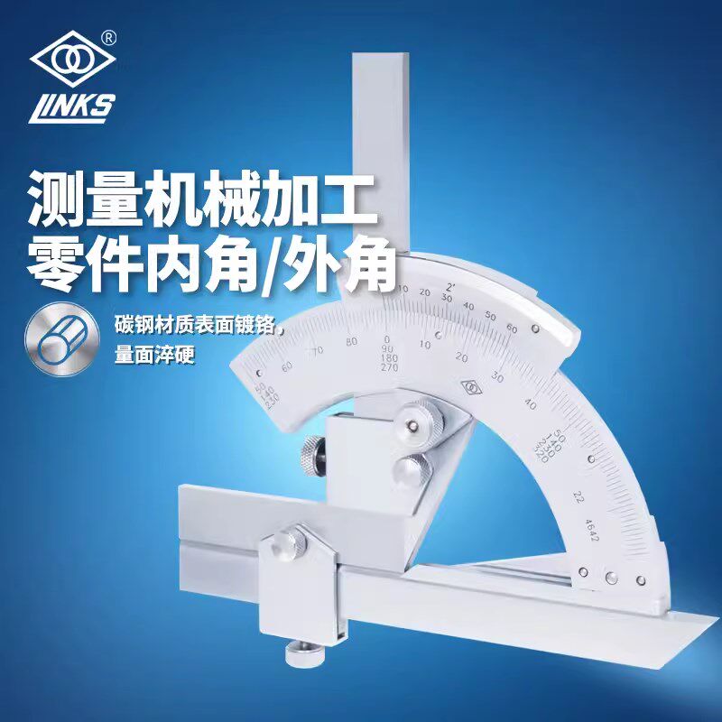 正品哈量万能角度尺0-320度 量角器 角度测量仪 360度 多功能角尺
