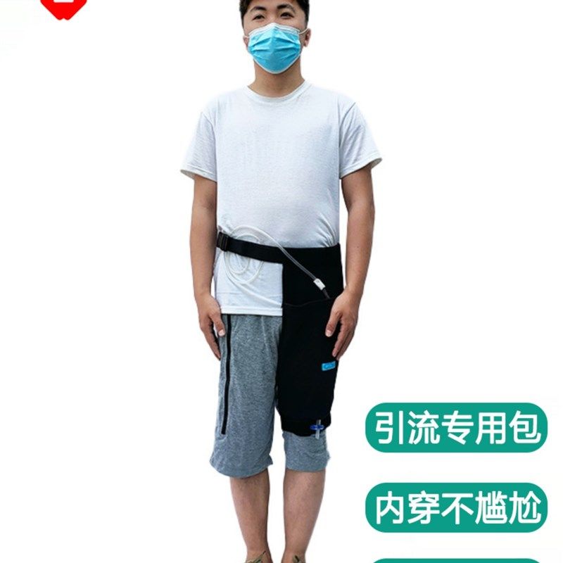 直肠肾造瘘膀胱全切造口尿袋引流袋腰包腹透腰带胆汁胆管固定装置