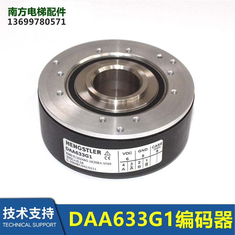编码器DAA633G1(RI80-E 1024AO.1K30R4 5769) 全新