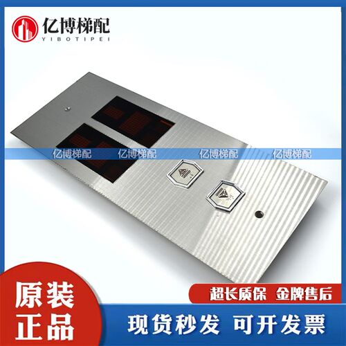 电梯配件 博林特电梯 外呼显示板GPCS1152-PCB-6 原厂 全新 现货