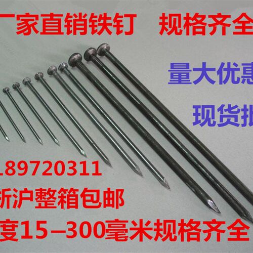 铁钉园钉洋钉圆钉元钉圆钢钉木工钉子家用小钉子5分12345678寸