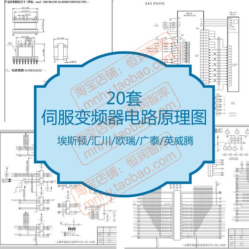 伺服变频器电路图纸PCB原理图埃斯顿电动汽车汇川欧瑞广泰英威腾