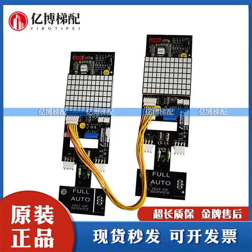 现代电梯2CAR-HIP 外呼并联显示板HIPD-2CAR 原装全新黑色外呼板