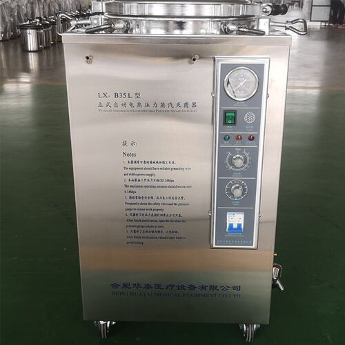 合肥华泰LX-B35L不锈钢压力蒸汽灭菌器定时自控实验室消毒锅35L