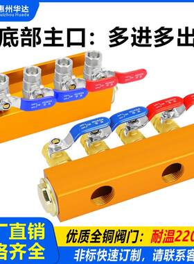 华达HD模具单排3进3出分水排注塑机水排分流器循环冷却运水油分块