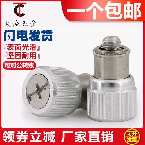 压铆式松不脱螺丝PF11-M3/M4/M5/M6弹簧螺钉 松不脱