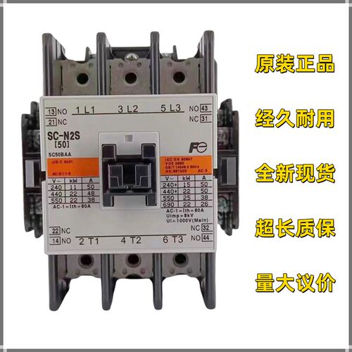 富士交流接触器SC-N1 N2 N2S N3/G N4/SE N5 N6 7 8 10 11 12