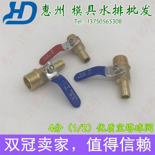 HD1/2铜球阀铜阀门开关4分DN15水阀门开关插管宝塔球阀开关水龙头