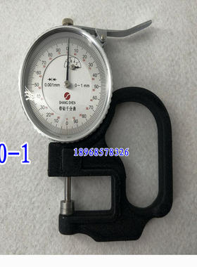 上申机械千分测厚规仪表0-1mm 0-3mm 0-5mm*30mm精度0.001mm