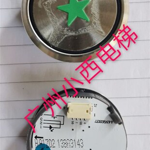 全新原厂广日电梯按钮A4N92837 图号138A3143  星标 全新原厂正品