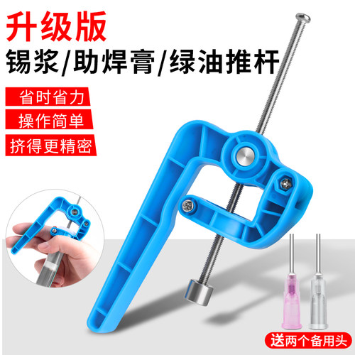 鹿仙子针筒式焊油助力助焊剂锡浆铝合金推杆助焊膏绿油通用助推器