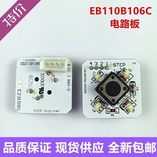 新时达电梯按钮EB210 EB220 EB218按键芯片EB110B106C线路板现货